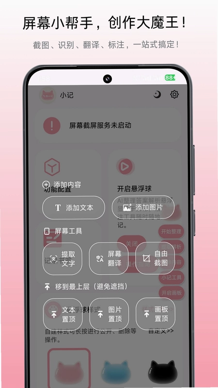 小气泡屏幕标注官方版预览图