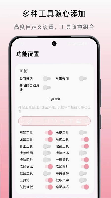 小气泡屏幕标注官方版预览图