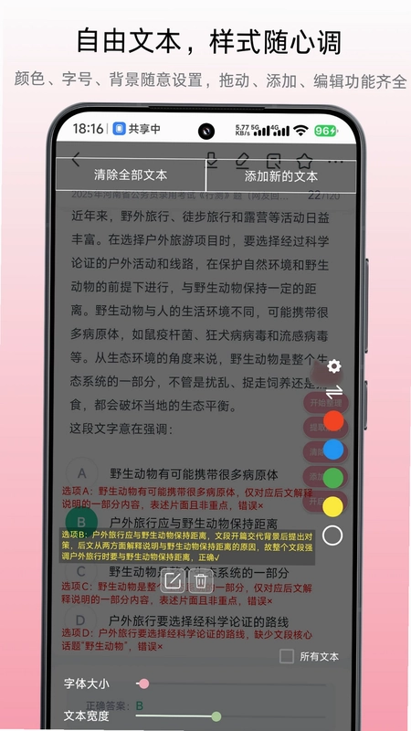 小气泡屏幕标注官方版预览图