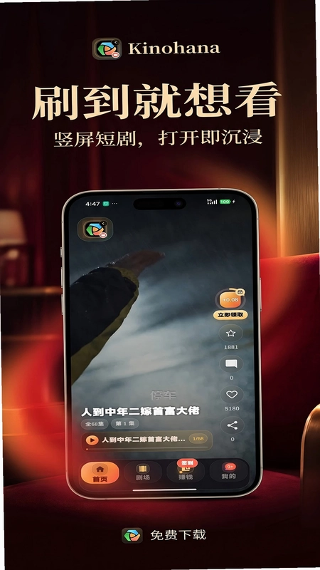 Kinohana(KINOHANA)预览图
