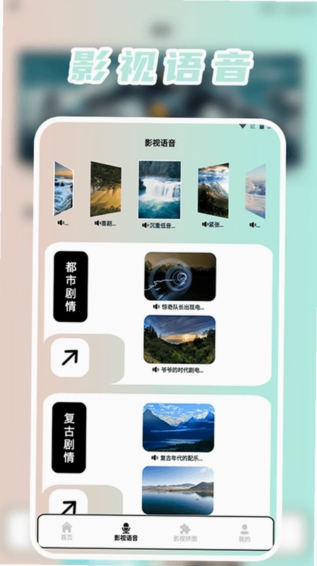 芬芳好剧投屏预览图