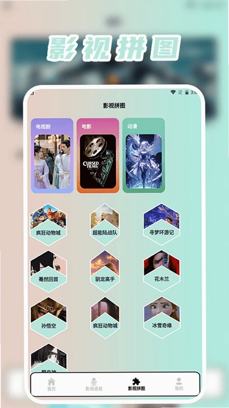芬芳好剧投屏预览图