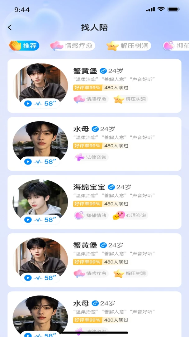 干嘛都行功能界面