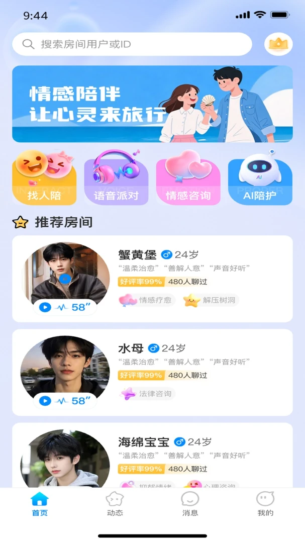 干嘛都行预览图