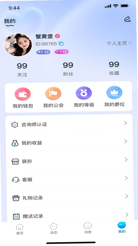 干嘛都行预览图