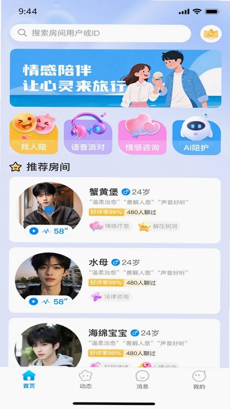 干嘛都行预览图