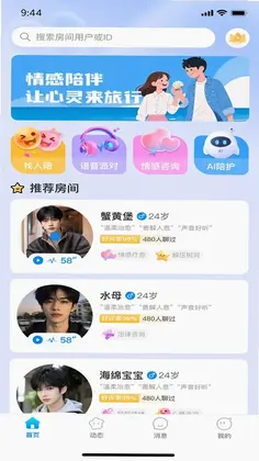 干嘛都行预览图