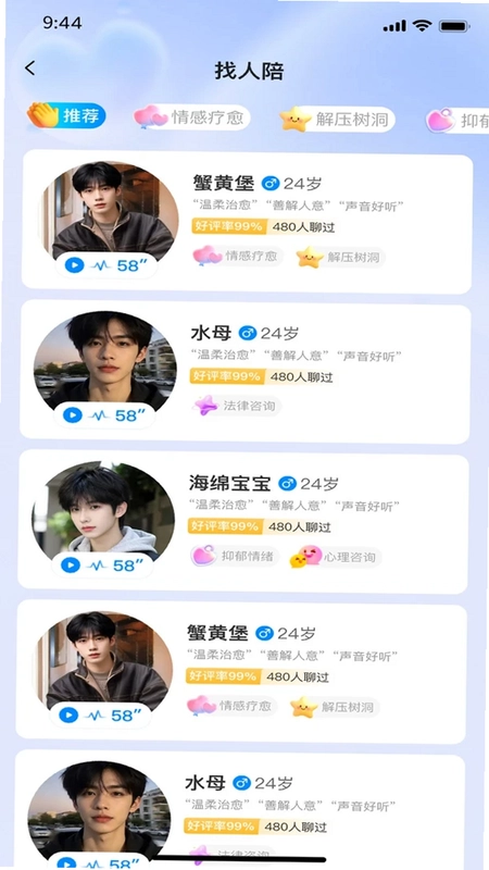 干嘛都行预览图