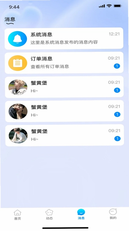 干嘛都行预览图