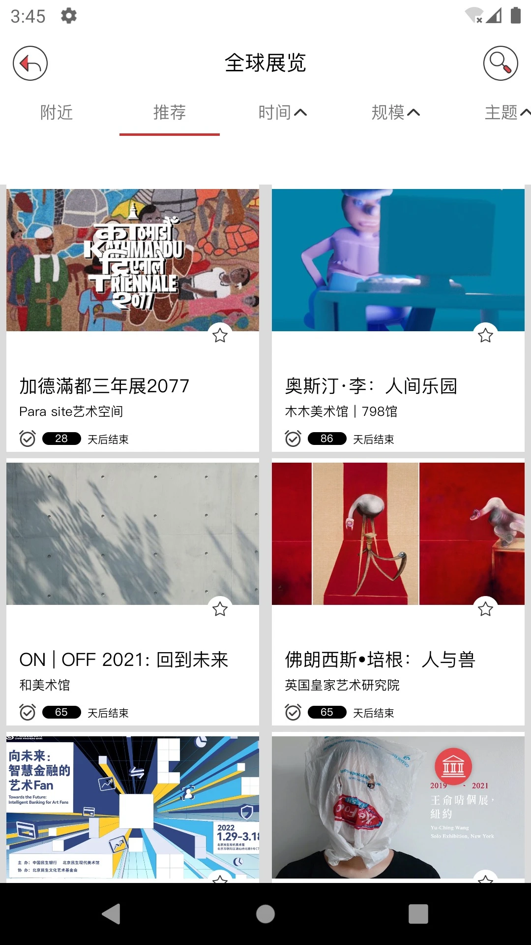 展览日历同步功能
