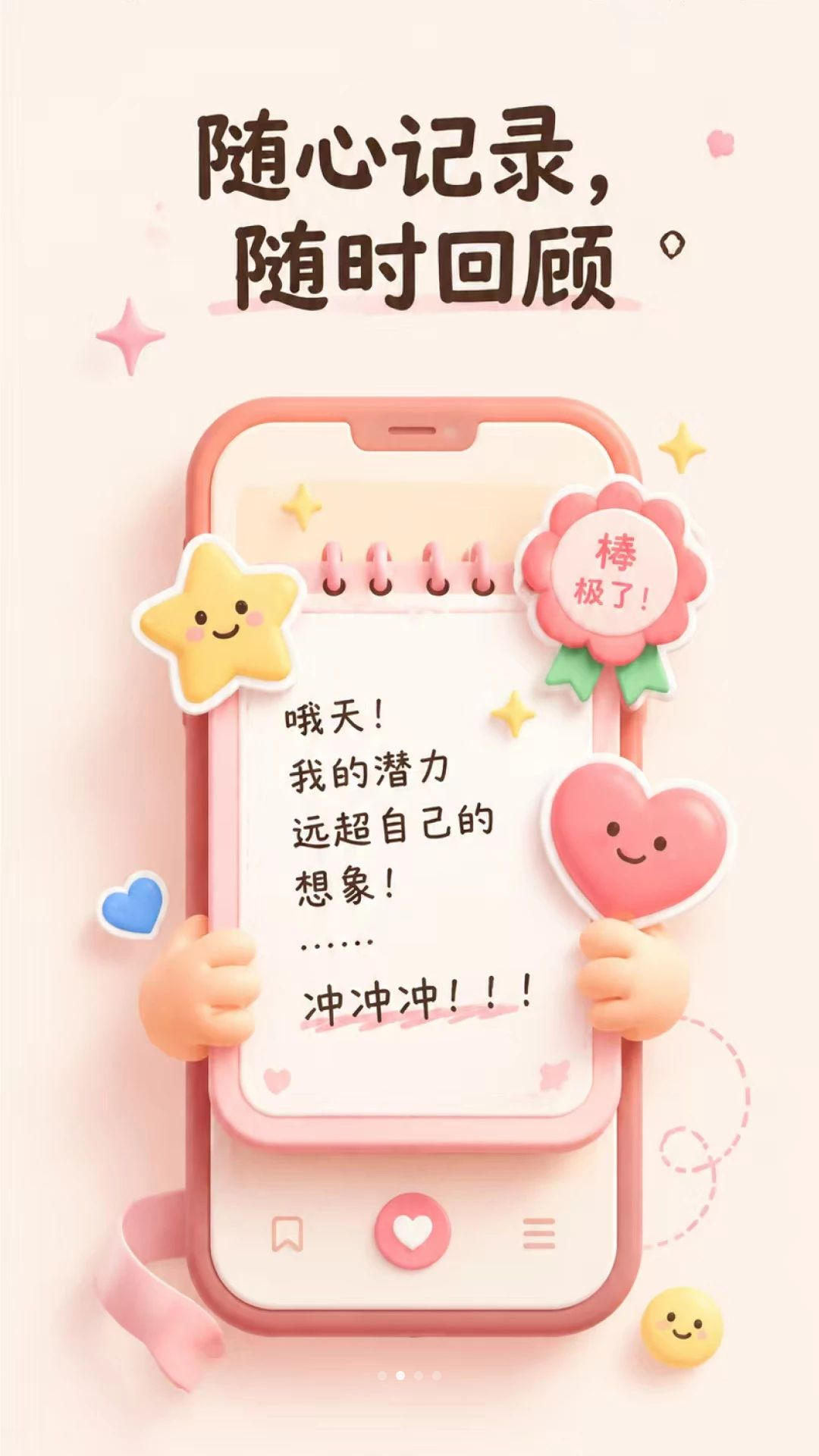 生活记事本使用步骤