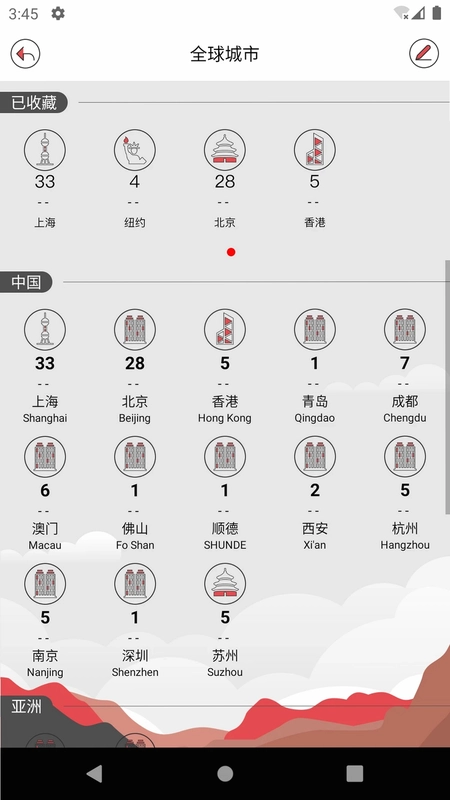 展览日历手机版预览图