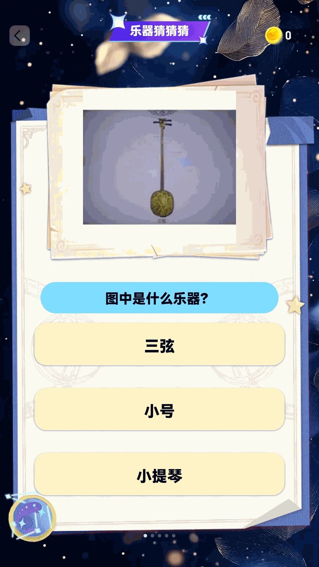 歌名大挑战预览图