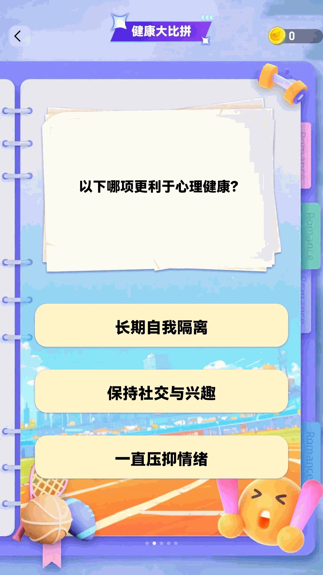 歌名大挑战关卡截图