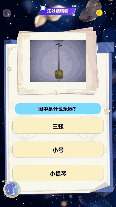歌名大挑战预览图