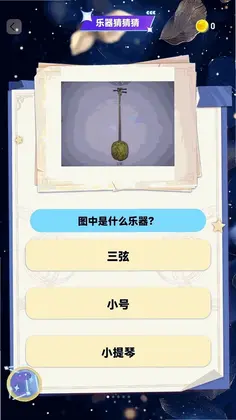 歌名大挑战预览图