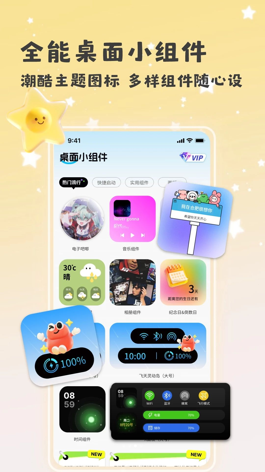 乐玩组件每日诗词功能
