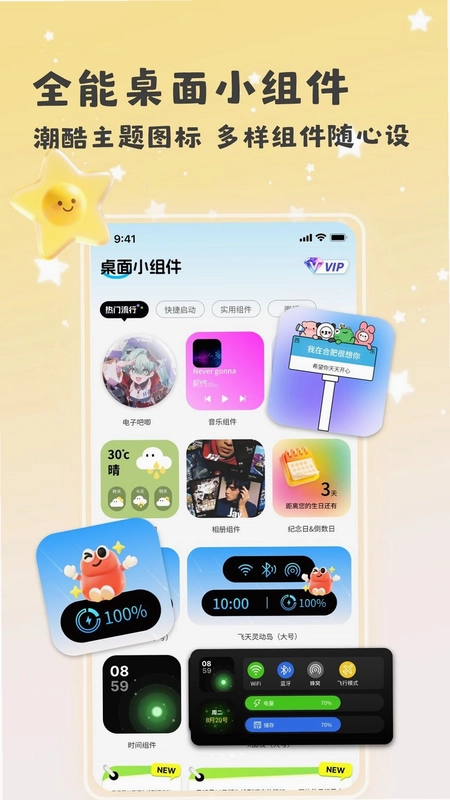 乐玩组件最新版本预览图