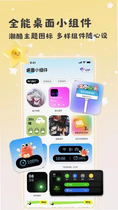 乐玩组件最新版本预览图