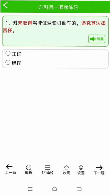 驾考网预览图