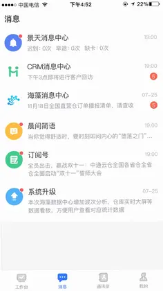 景天平台官方版预览图