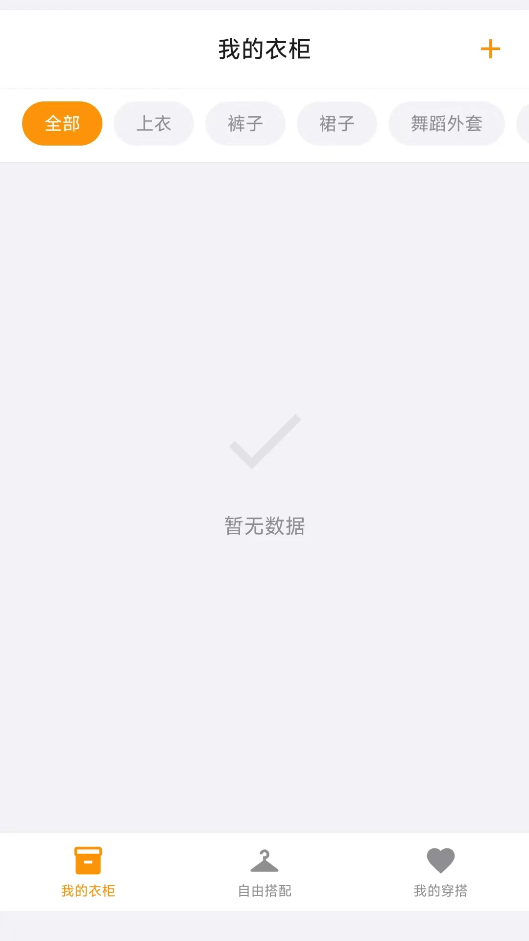 协舞堂功能展示