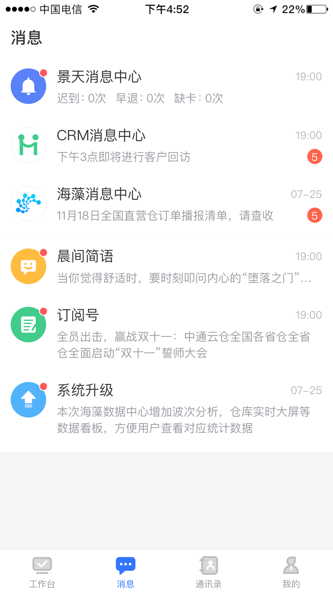 景天平台预览图