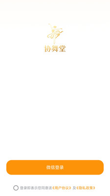 协舞堂注册登录