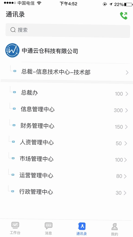 景天平台官方版预览图