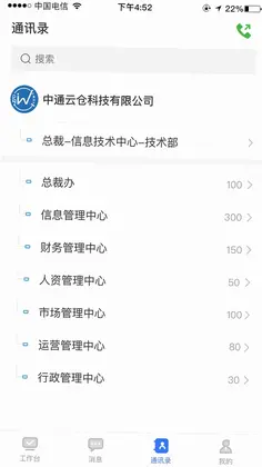 景天平台官方版预览图