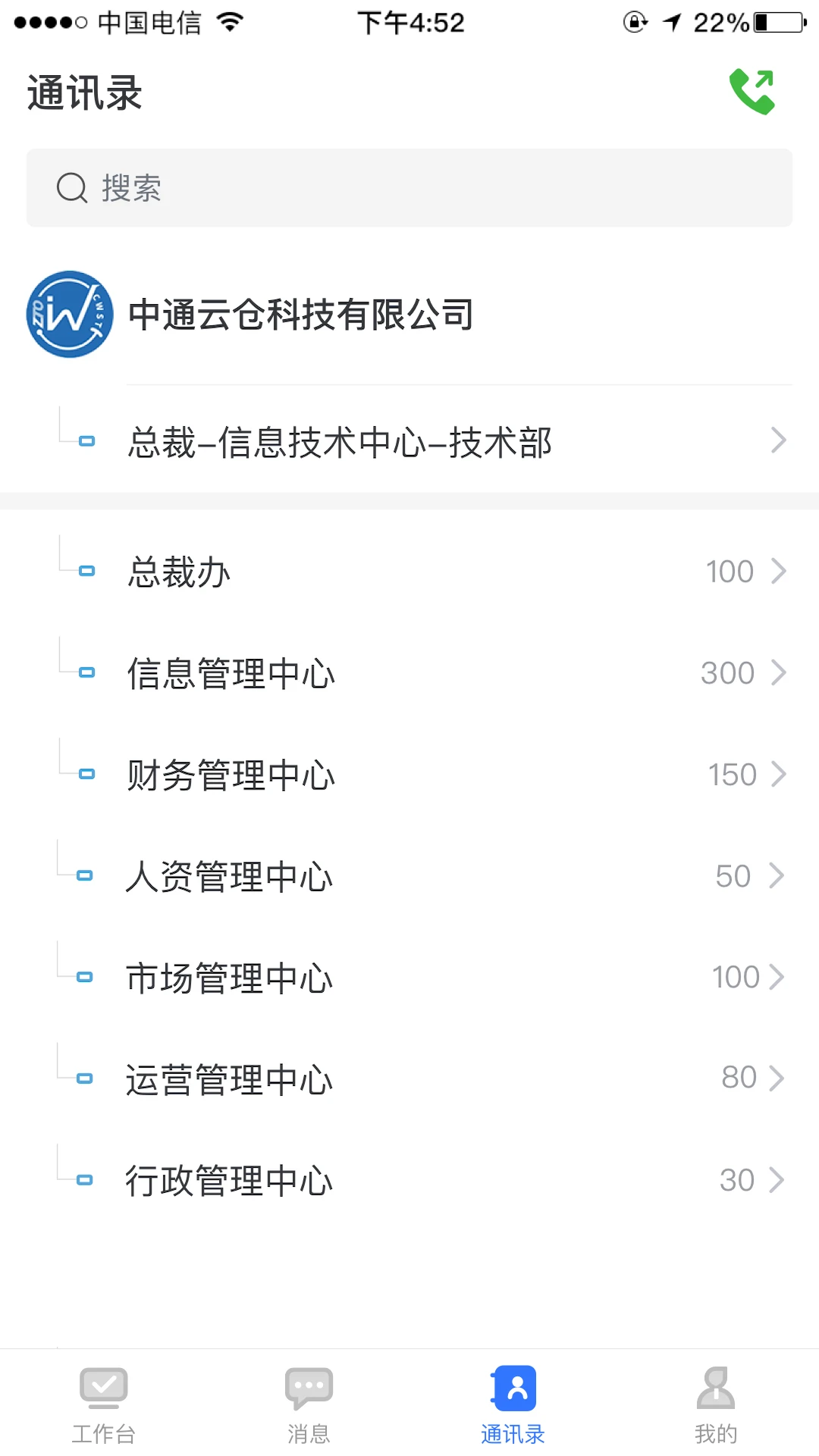 景天平台功能展示