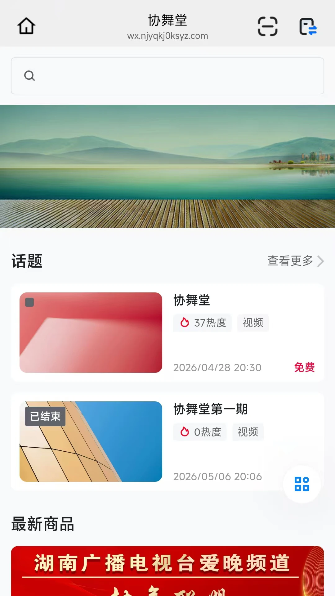 协舞堂预览图