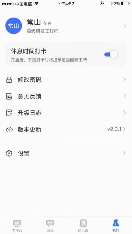 景天平台官方版预览图