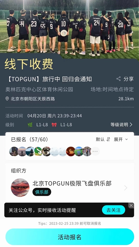 闪动官方版预览图