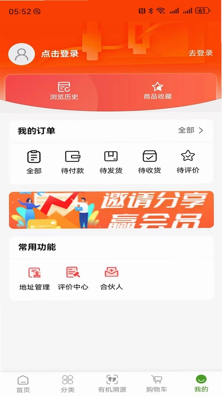 绿色有机手机版预览图