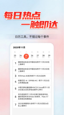 聚广财预览图
