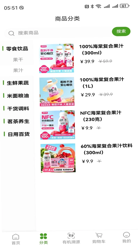 绿色有机手机版预览图