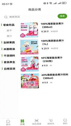 绿色有机手机版预览图