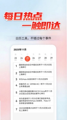 聚广财app手机版预览图