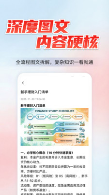 聚广财实用工具