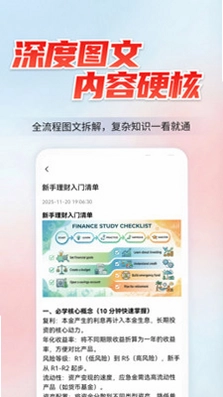 聚广财app手机版预览图