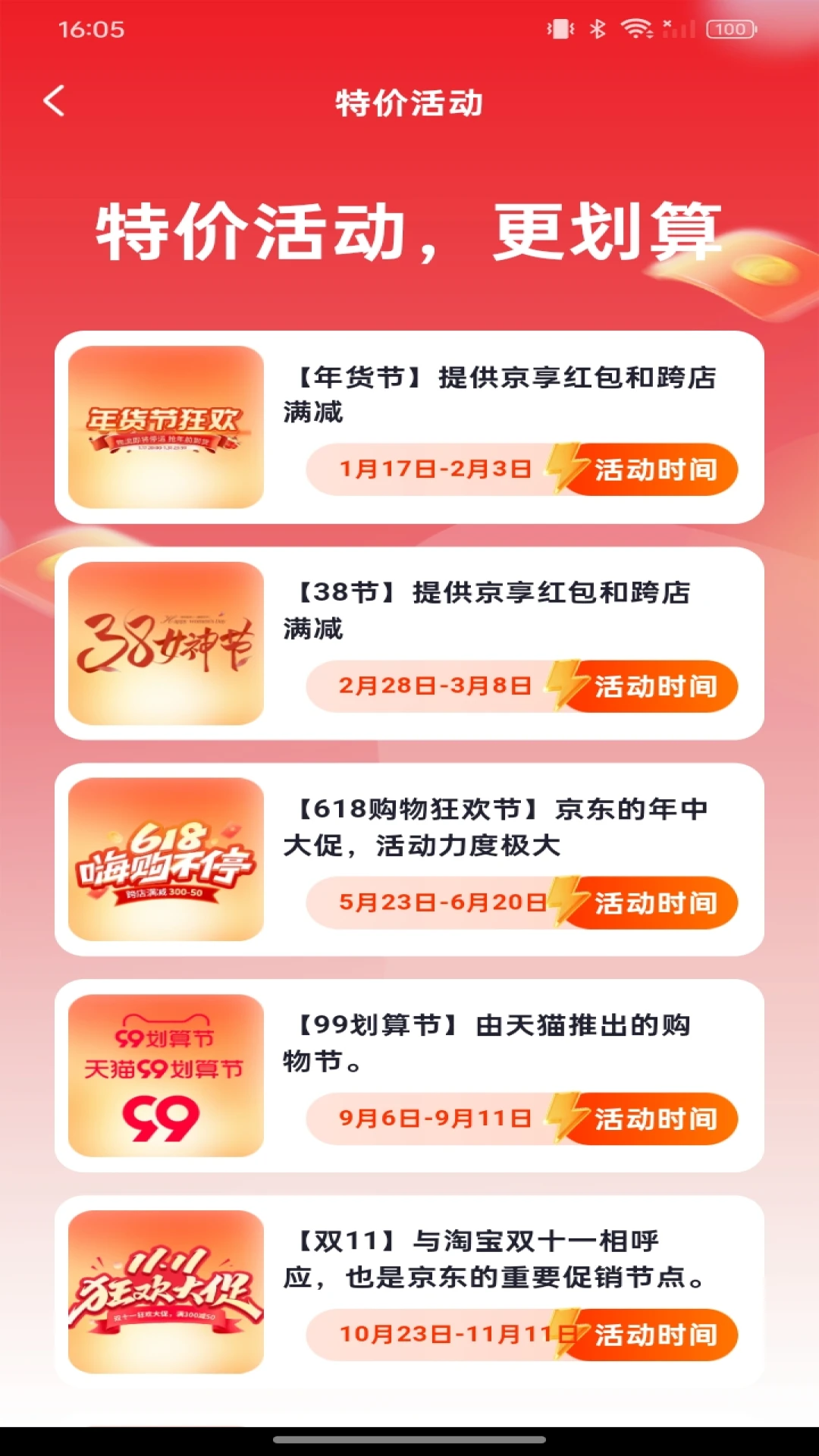购物特惠商城快递查询