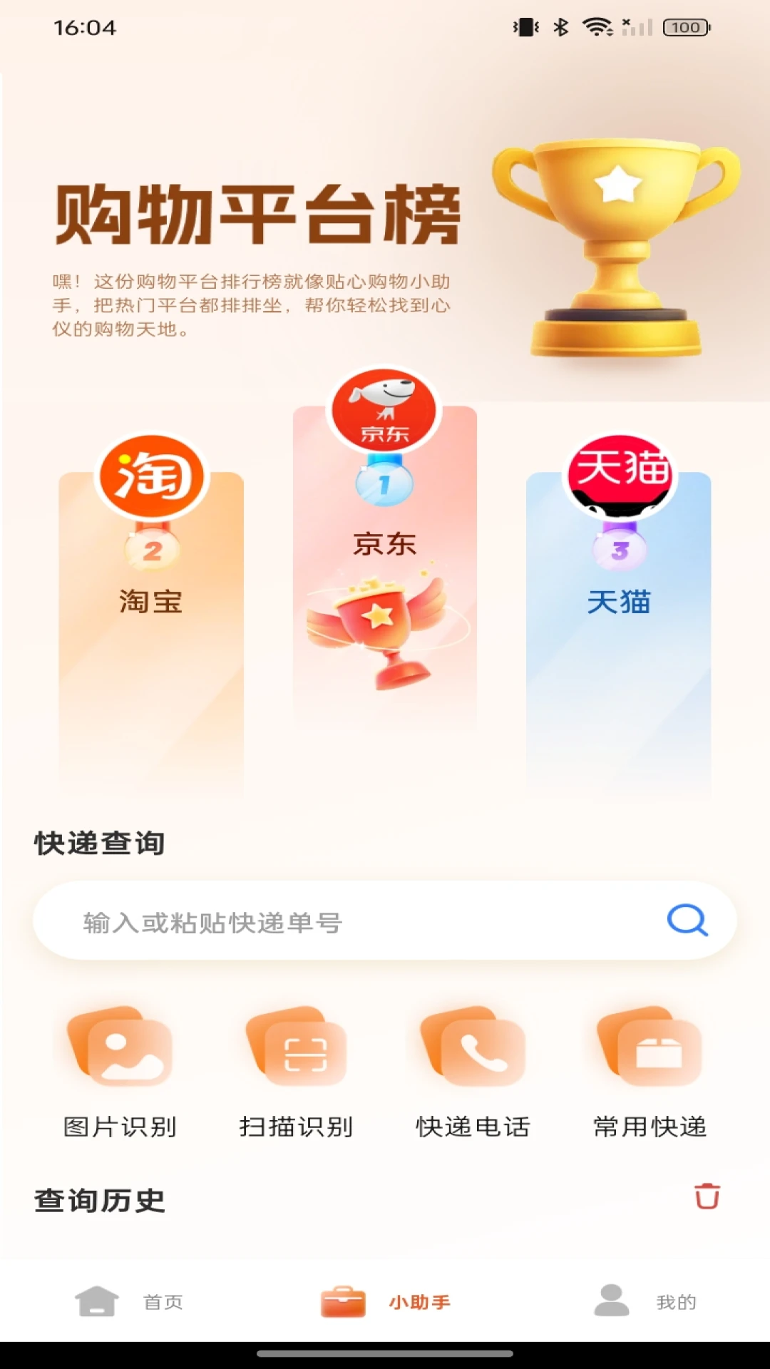 购物特惠商城支付方式