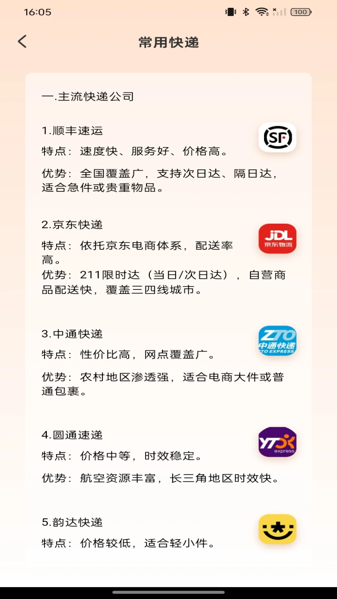 购物特惠商城商品质量