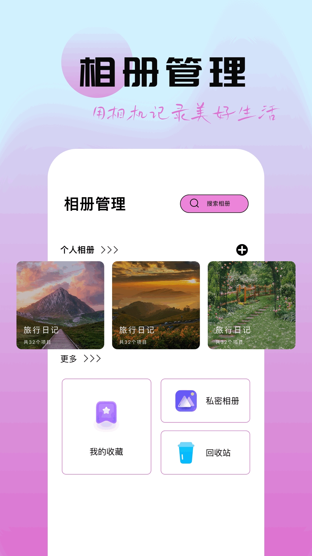 柚子社图片编辑
