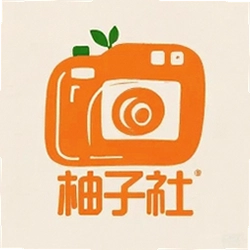柚子社