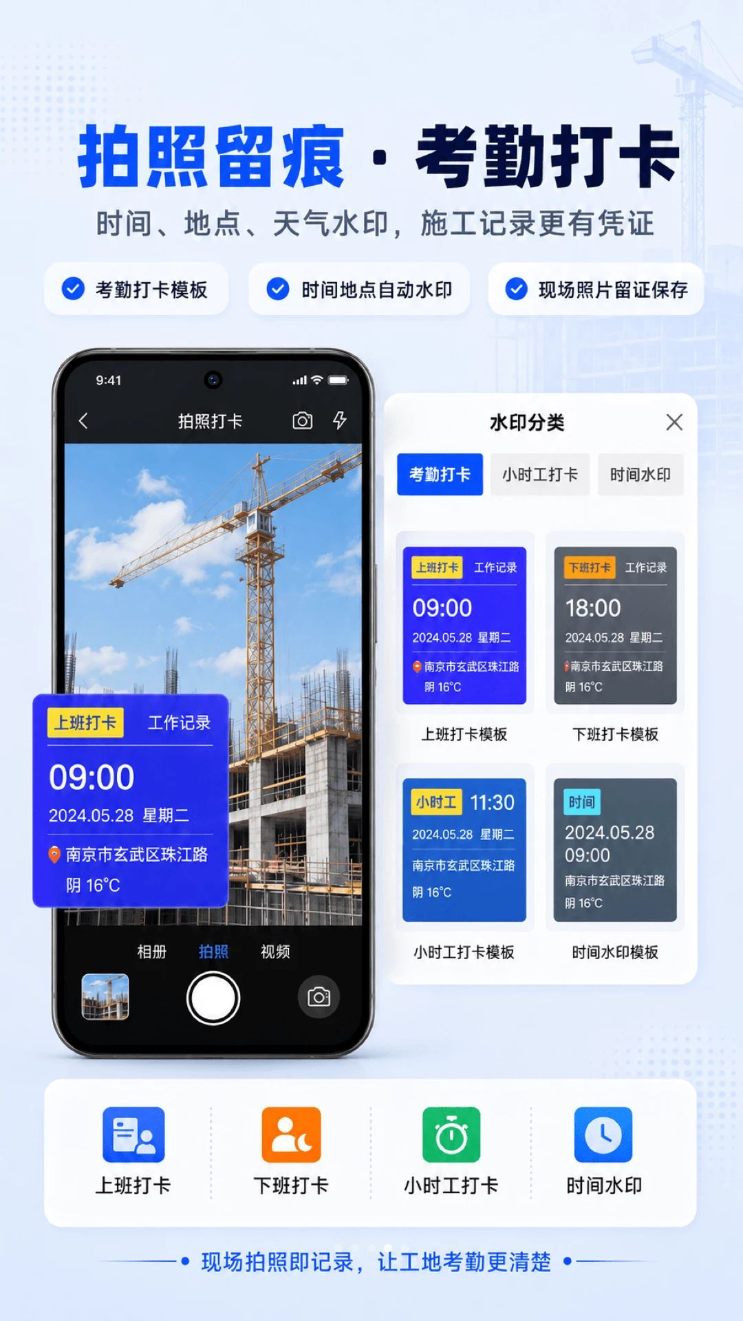 工地记工88考勤薪资