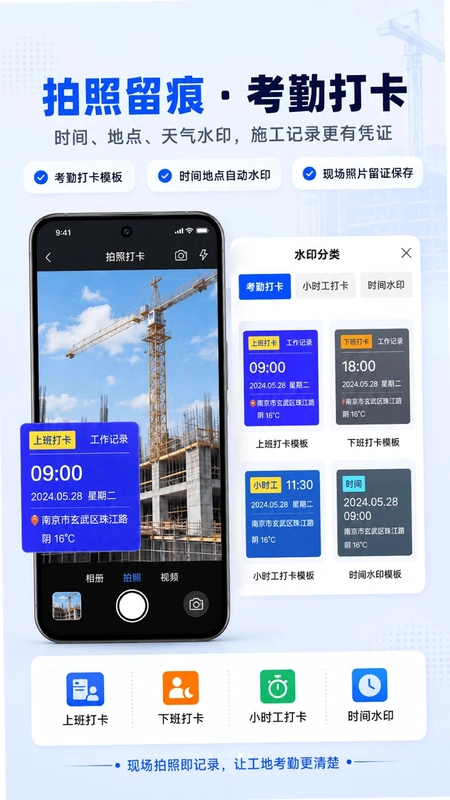 工地记工88考勤最新版预览图
