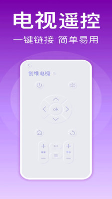 遥控风扇操作图