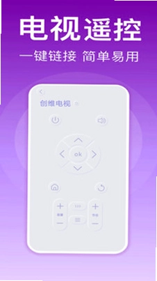 家用万能遥控器最新版预览图